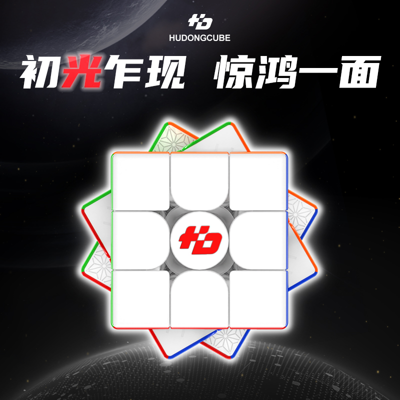 [JudyCube] Fanxin LIGHT 3X3 Hu - огляд і ціна Arcade Z